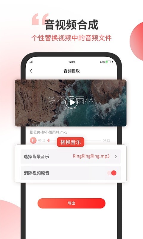 小听音乐剪辑安卓版软件下载免费  v1.2图1