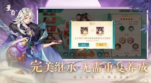 三国云梦录游戏  v1.0.0图1