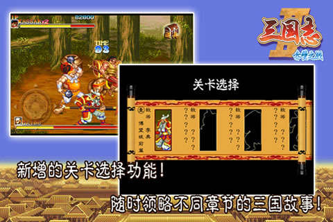 三国志2赤壁之战安卓版