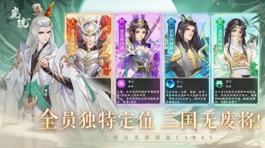 三国云梦录游戏  v1.0.0图3