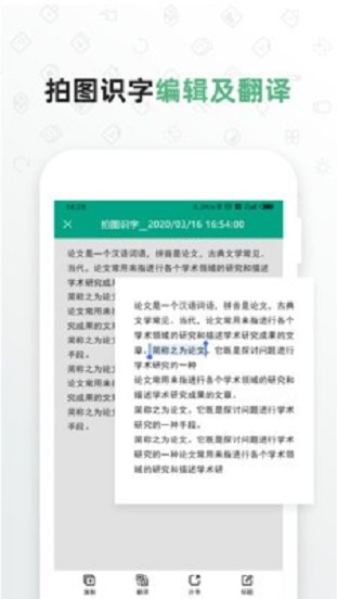 扫描仪全能王app  v1.1.0图3