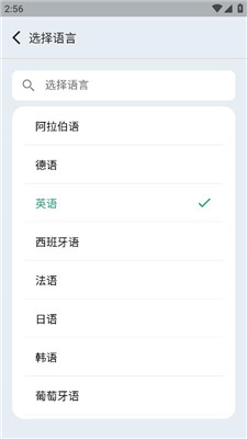 随时翻译官app手机版下载安装  v1.0.0图4