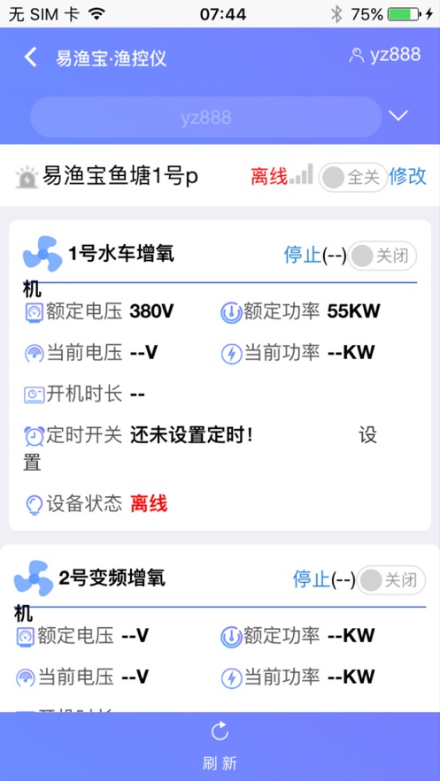 渔控仪app最新版  v1.0.8图3