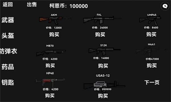 暗区突围玩家自制版游戏  v1.0图1