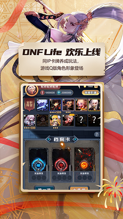 dnf助手一键领取最新版本下载安装  v3.22.1图3