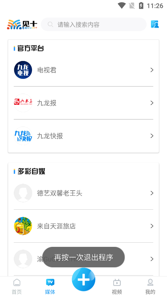 见十  v5.3.5图1