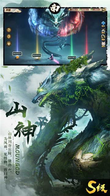 山海经吞噬进化单机版