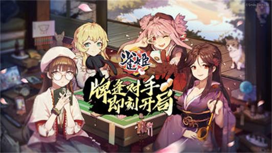 雀姬手游2023官方版-3.22Inurl:fayunsi  v3.1.0图1