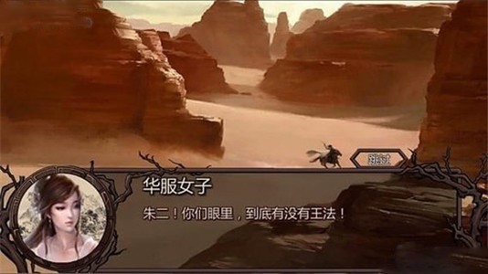 金庸群侠传X手机破解版  v1.0图2