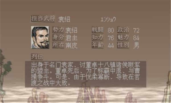 三国志7游戏田豫  v1.0图1