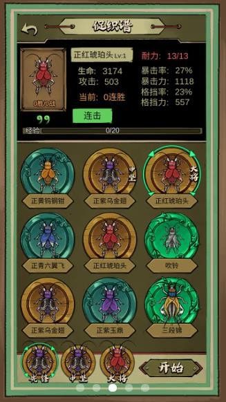 蛐蛐也疯狂游戏破解版内置菜单  v1.2.0图1