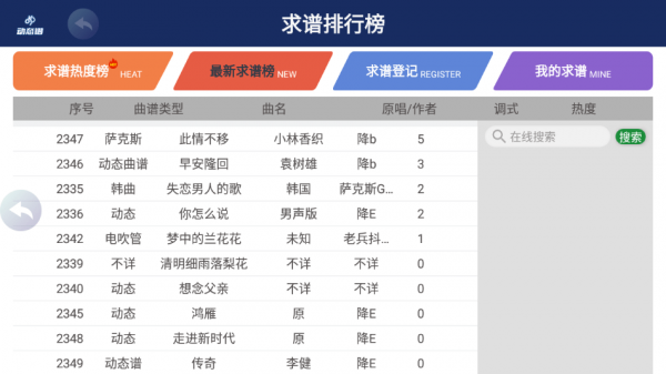 火鹰智能动态谱软件下载官网  v1.0.25图2