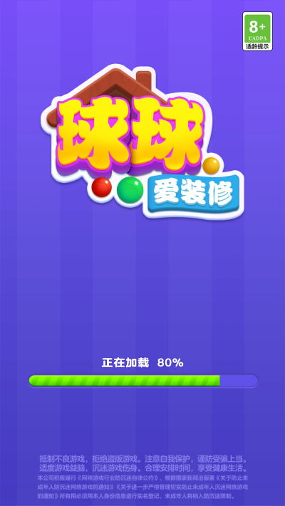 球球爱装修红包下载  v1.0.0.0图2