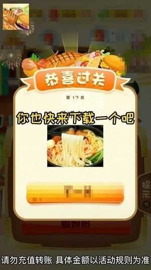 美食大冒险跑酷破解版  v2.5.1图2