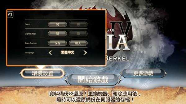 艾诺迪亚4无限属性点1.32  v1.0.8图1