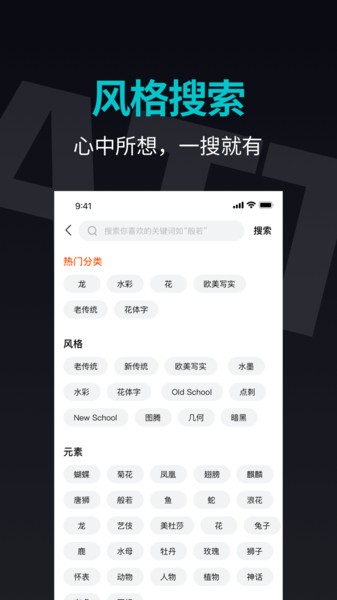 纹身手稿大全  v1.6.9图3