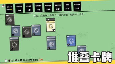 堆叠大陆(无广版)  v1.0.0图2