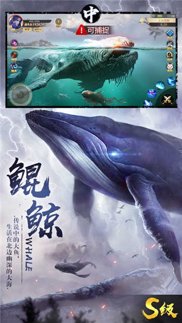 山海经吞噬进化单机版  v1.1.6图3