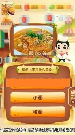 美食大冒险之美食保卫战破解版  v2.5.1图3