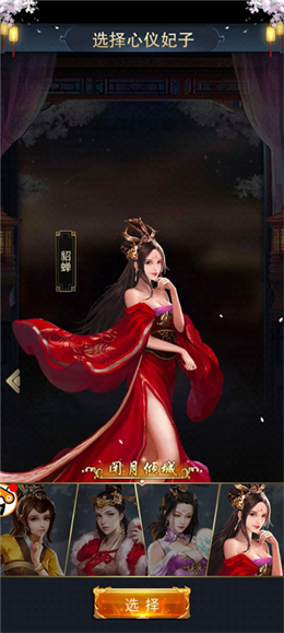 三国美人传手游  v3.1.0.00130019图1