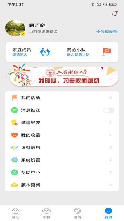 习惯星  v3.4.0图3