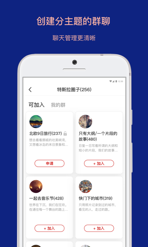 乌托邦平台官网  v3.3.1图3