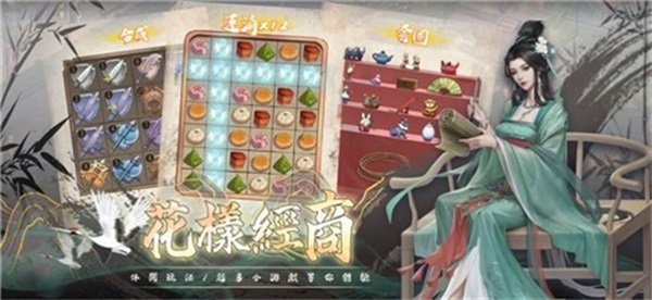 富甲天下5将战职守  v1.0.8图2