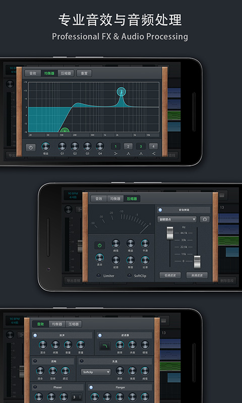 音乐制作工坊1.1.11最新破解版