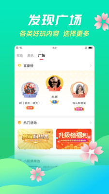 六间房直播手机版  v6.6.4.1图1