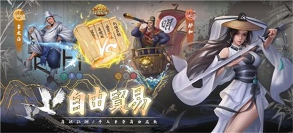 富甲天下5将战职守  v1.0.8图3