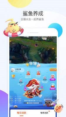 斗鱼直播手机版  v6.3.0图2