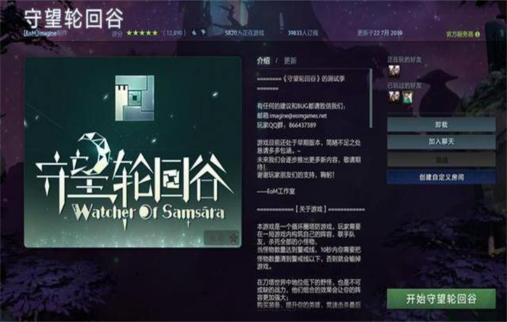 守望轮回谷2023纯粹流  v1.0图1