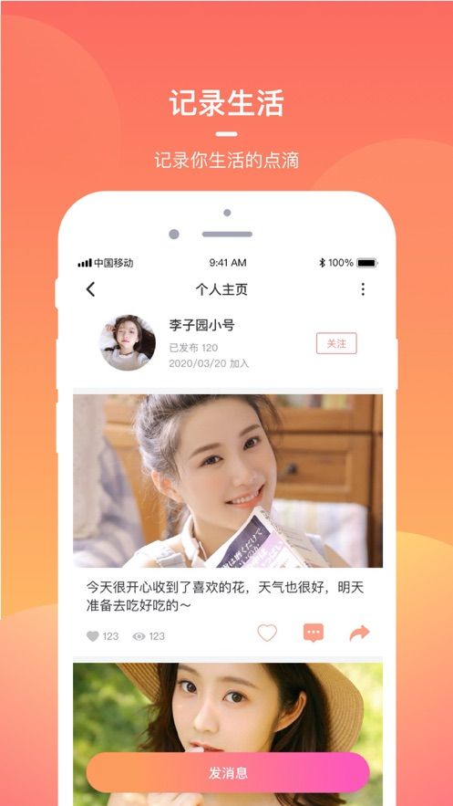 盼盼直播免费版下载手机  v1.0.0图2