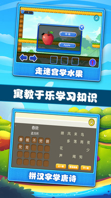 宝宝学习认知  v1.0.8图3