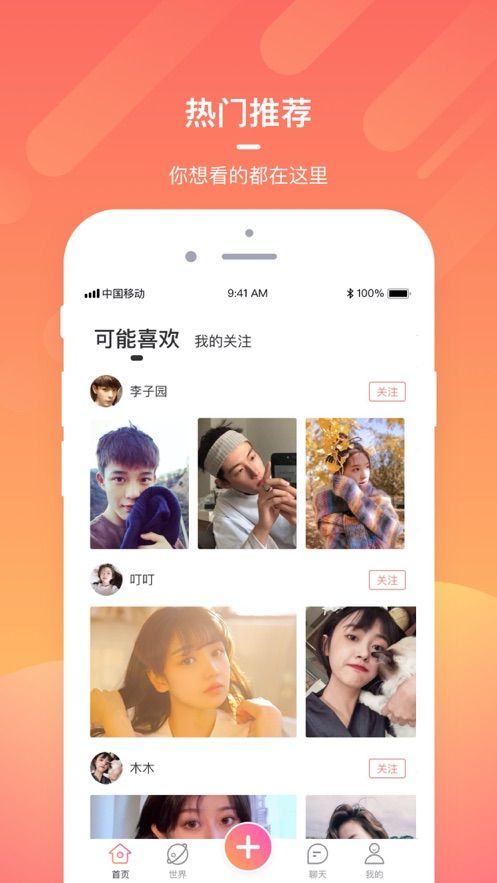 盼盼直播免费版下载手机  v1.0.0图3