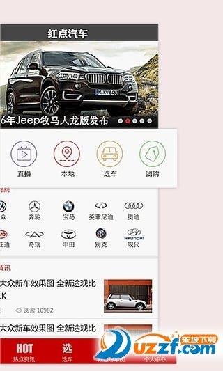 紅點汽車  v2.14圖2
