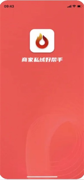 旺圈免费版  v1.0图2