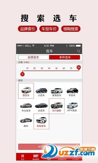 紅點汽車  v2.14圖3
