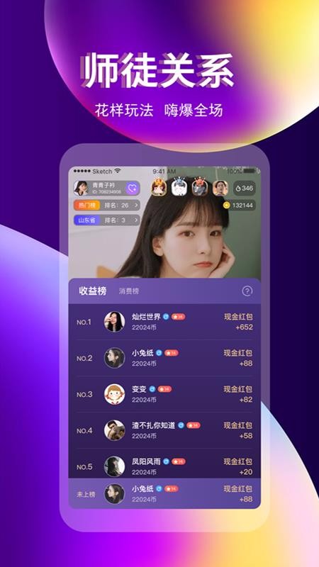 奇迹直播下载安装官网最新版手机  v3.3.0图4