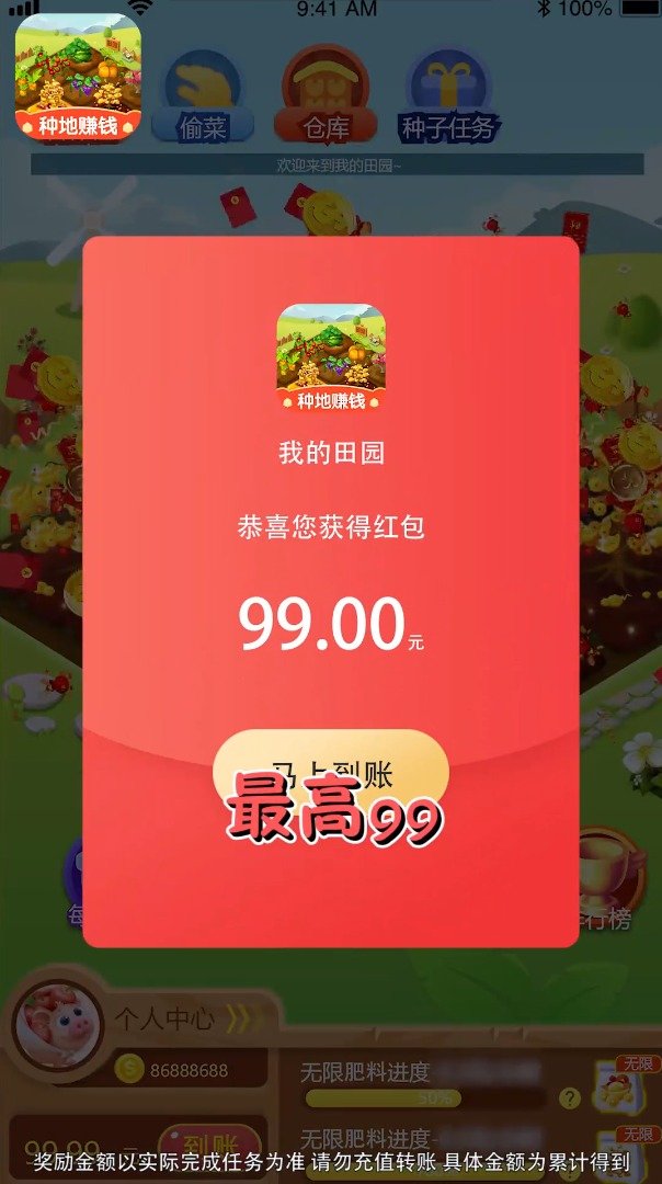 智慧田园种菜小游戏