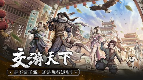 我的神功最新版  v1.1.6图2