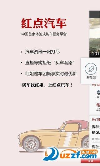 紅點汽車