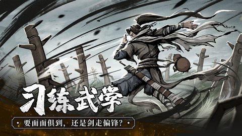 我的神功游戏破解版  v1.1.6图1