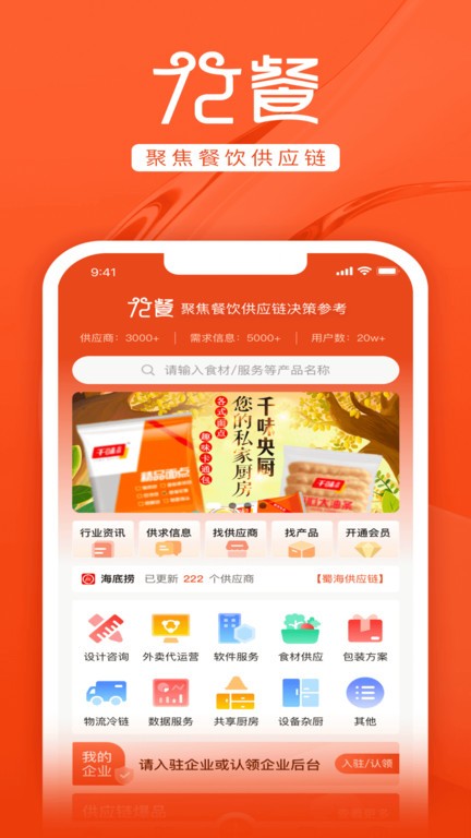 72餐  v1.0.5图1