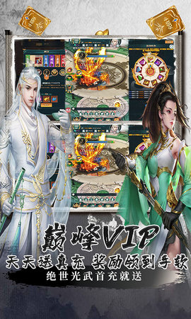 剑客下山破解版  v1.0图2