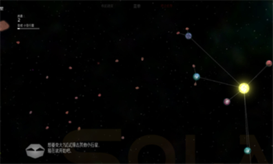 太阳系行星21.13汉化版  v1.13图3