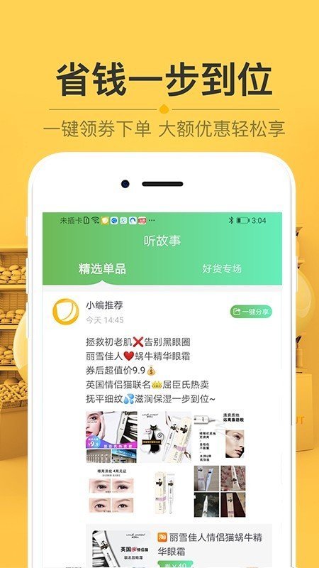 栗子树  v2.0.11图2