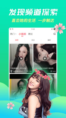 六间房直播免费版视频在线观看  v6.6.4.1图2