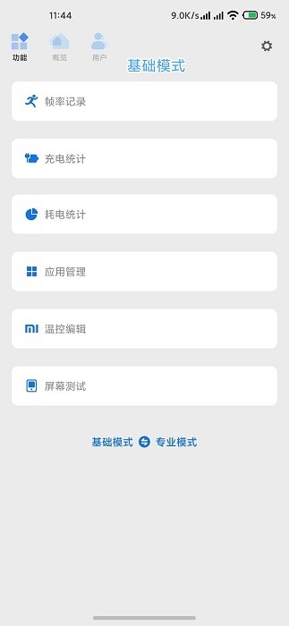 scene工具箱安卓版  v6.3.11图2