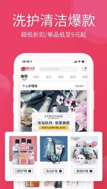 淘优卖最新版本app  v3.0.0图1